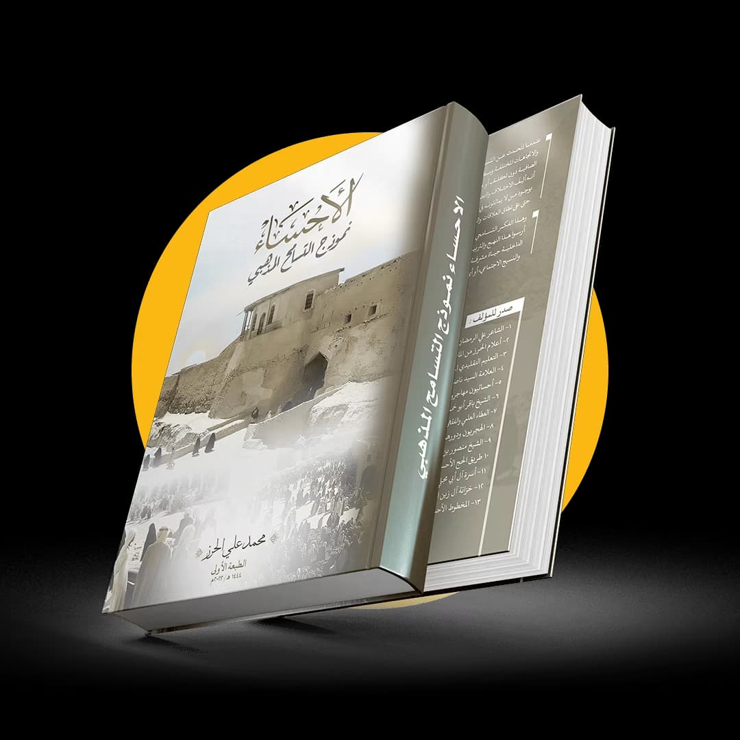 روابي الخليج