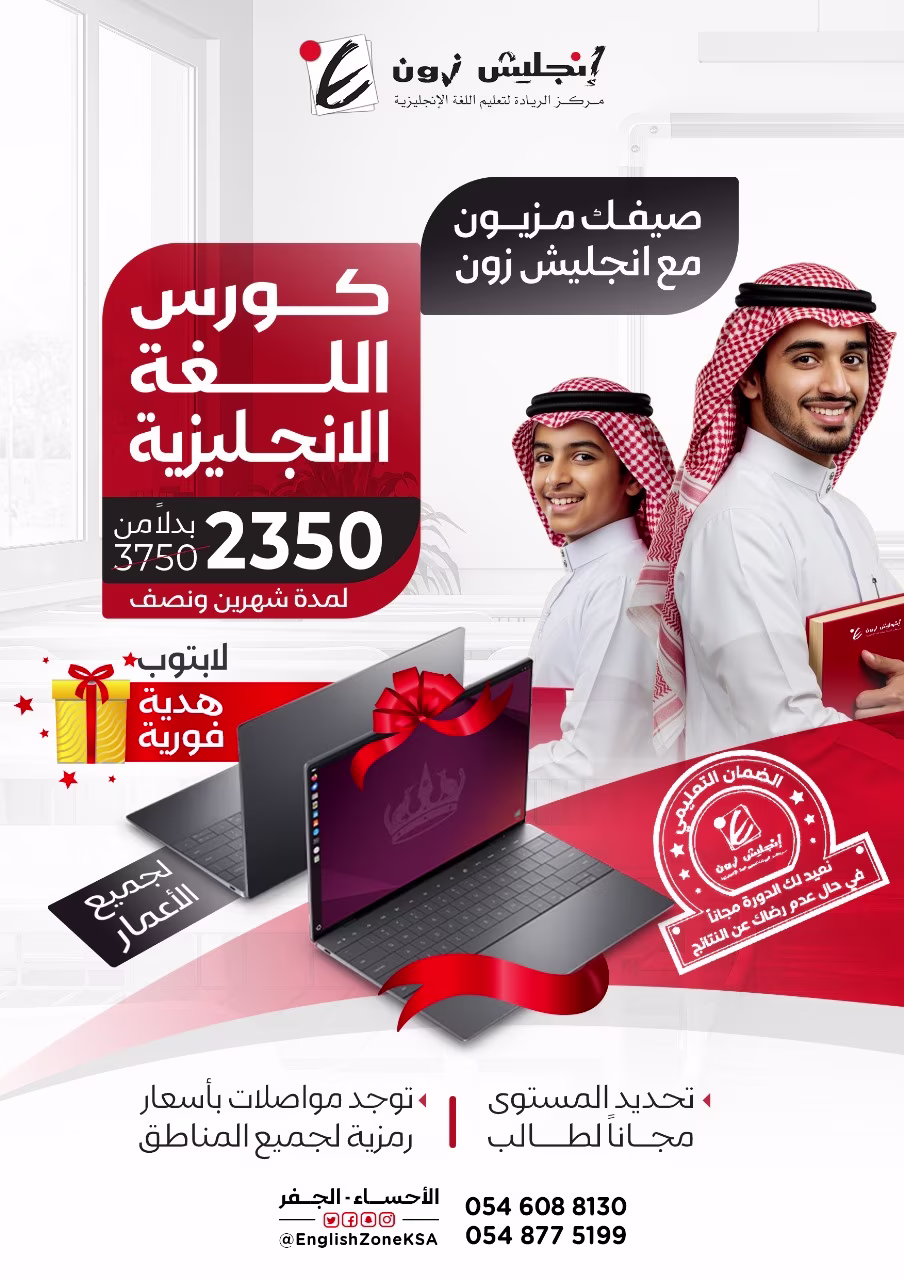 انجلش زون