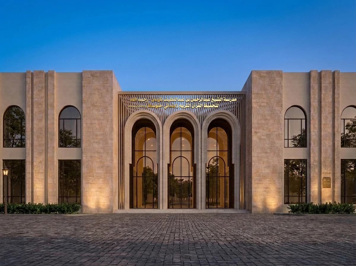 الواجهة المعمارية البانورامية لمدرسة الشيخ عبدالرحمن الموسى لتحفيظ القرآن الكريم وقت الغسق بالأحساء
