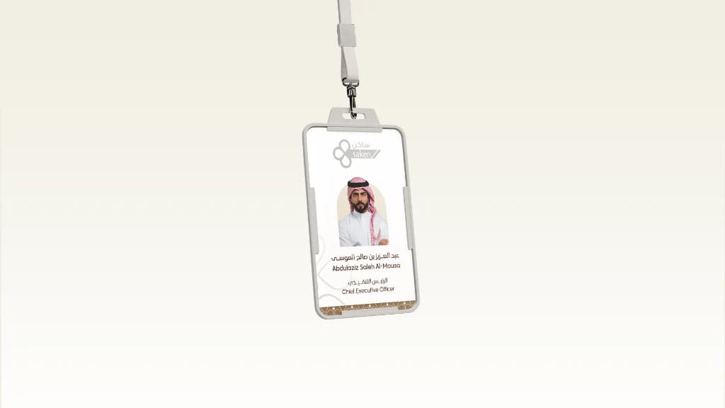 تصميم بطاقة هوية الموظفين والبطاقة التعريفية ID Badge - ساكن