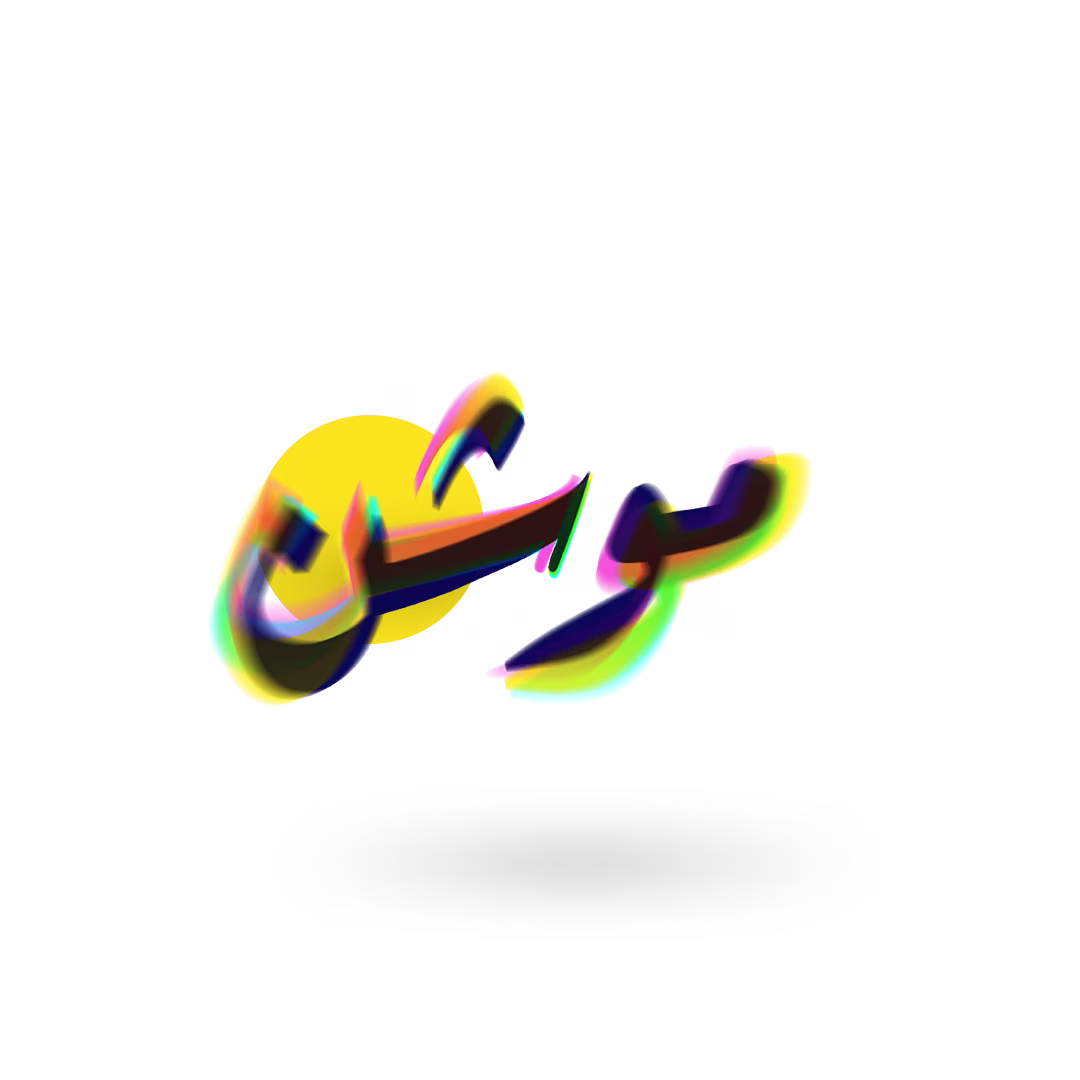 فيديو موشن جرافيك